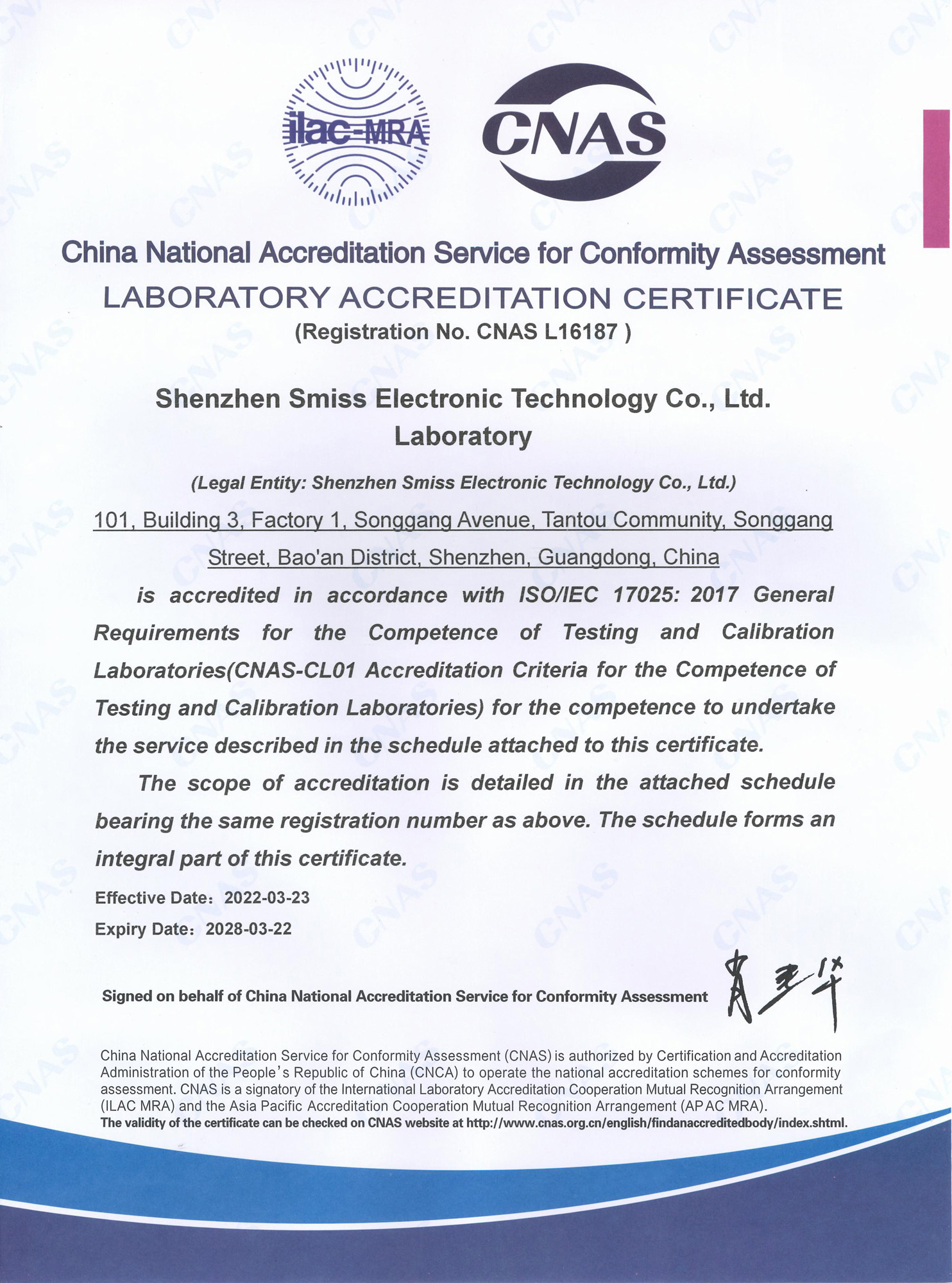Сертификация CNAS